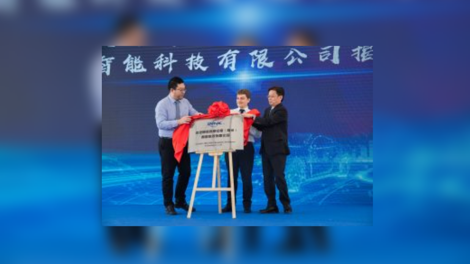 C&S group establishes joint venture in China